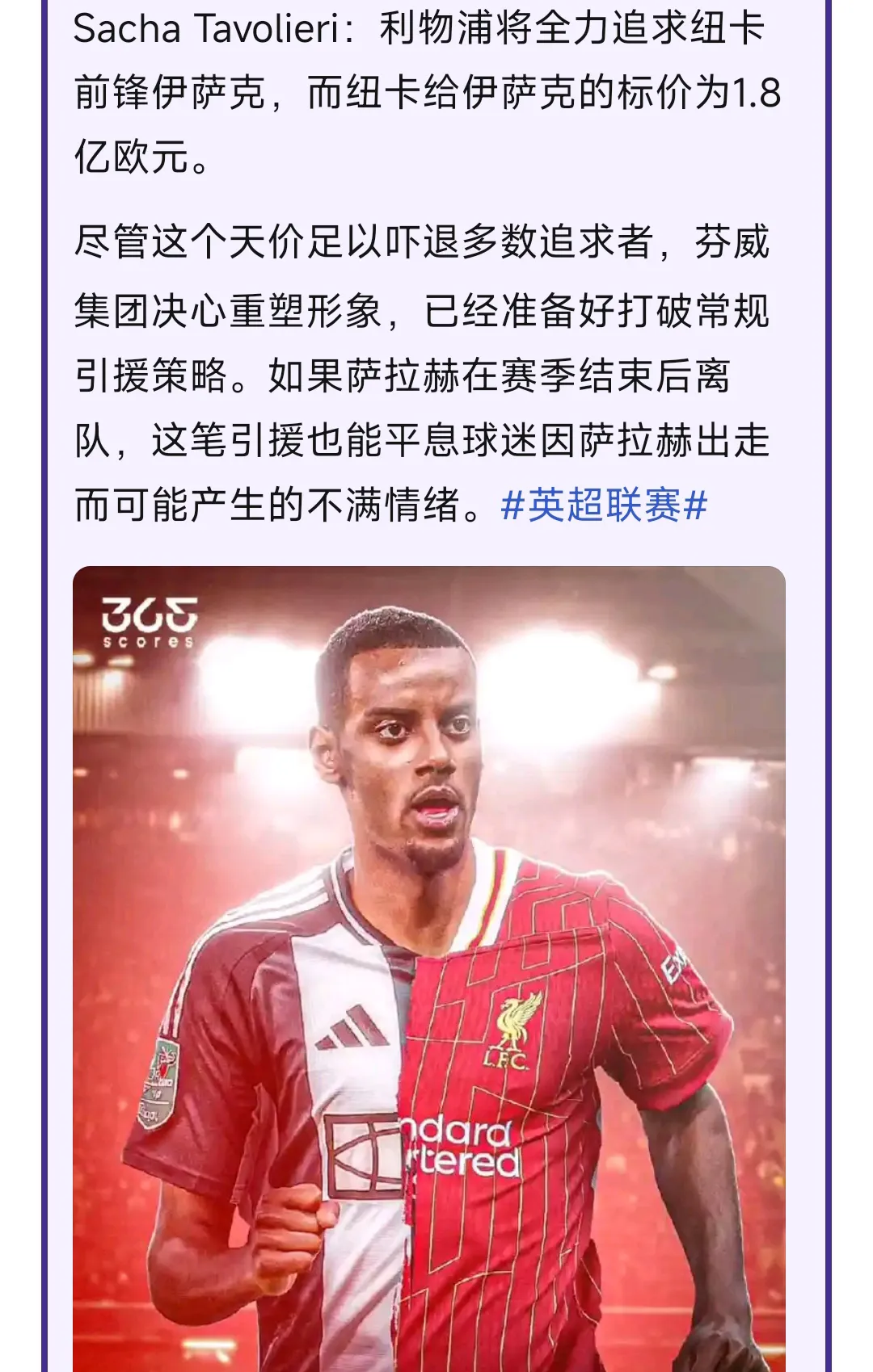 利物浦队惨败！主帅赛后直言球队需彻底反思，当前生活社会没有.